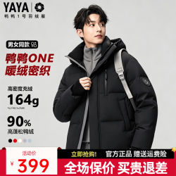 YAYA 鸭鸭（YAYA）王一博同款羽绒服男士短款2025年冬季青少年休闲防寒保暖外套 黑色-YE5B006142D L
