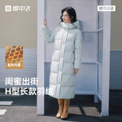 雪中飞 26冬新多彩面包2.0女加长款大被子羽绒服加厚休闲舒适时尚S
