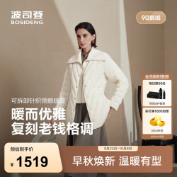波司登 26秋新款90鹅绒羽绒服女商务立领复古风保暖外套B260134152 凝脂白8513 M 165/88A 体重约110-120斤