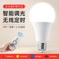 振牛 ZN-WJTG 护眼灯泡 E27螺口 12W 遥控 无极调光