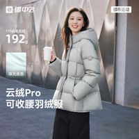 移动端、88VIP：雪中飞 26新款女士中长款羽绒服收腰时尚高智高级抽绳S