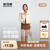 波司登 26新款秋季90鹅绒立领短款羽绒服女款经典商务轻奢面料B260134114 凝脂白8513 M 165/88A 体重约110-120斤