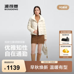 波司登 26新款秋季90鹅绒立领短款羽绒服女款经典商务轻奢面料B260134114 凝脂白8513 M 165/88A 体重约110-120斤