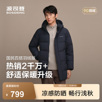 波司登 2025羽绒服男经典休闲经典休闲 墨石蓝5984 XL 185/104A 体重约155-170斤