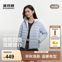 波司登 26秋季新款女士排骨条时尚短款连帽三防轻薄百搭羽绒服B260135002 晴天蓝5518-三防面料 L 170/92A 体重约120-130斤