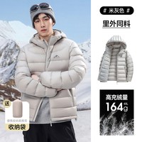 移动端：雅鹿 轻焰2026冬新款90绒排骨羽绒服男女情侣装轻薄保暖