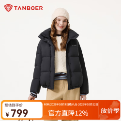 坦博尔 羽绒服女短款2025冬季新款时尚舒适简约纯色百搭保暖外套 黑色 M