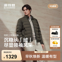 波司登 26秋季新款90鹅绒羽绒服男经典商务立领短款保暖外套B260134175 松针色4971 M 175/96A 体重约130-140斤