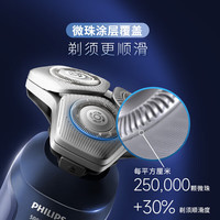 飞利浦 电动剃须刀 全新旋护新5系刮胡刀敏感肌微珠舒适圈 新一代旋护5系YS5499/04