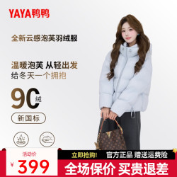 YAYA 鸭鸭（YAYA）短款羽绒服女士2026冬季新款云感泡芙连帽加厚保暖面包服防寒外套 兰色 S