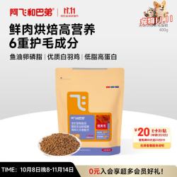 阿飞和巴弟 焙美毛系列 E70鸡肉三文鱼全阶段猫咪干粮 400g