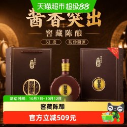 习酒 窖藏1988 酱香型白酒