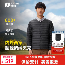 君羽 户外羽绒服男短款800蓬白鹅绒2026新款超轻鹅绒服女内胆可收纳 黑色 800蓬白鹅绒 L | 东丽克轻面料 1000清洁度