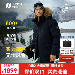 君羽 男子户外鹅绒羽绒服 C52035 黑色 L