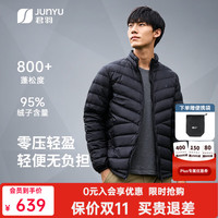 君羽 户外800蓬羽绒服男女短款95白鹅绒秋冬时尚轻薄鹅绒服52021 男款—黑色 L 男135-150斤/女105-115斤