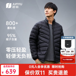 君羽 户外800蓬羽绒服男女短款95白鹅绒秋冬时尚轻薄鹅绒服52021 男款—黑色 L 男135-150斤/女105-115斤