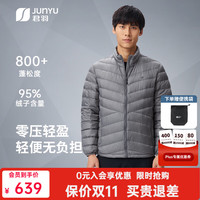 君羽 户外800蓬羽绒服男女短款95白鹅绒秋冬时尚轻薄鹅绒服52021 男款—雾灰 3XL 男170-190斤/女125-135斤 3XL男170-190斤/女125-135斤