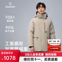 辕辙 君羽羽绒服男中长款700蓬白鹅绒冬款加厚防风保暖鹅绒服外套 茶灰色 2XL 推荐男176~190斤