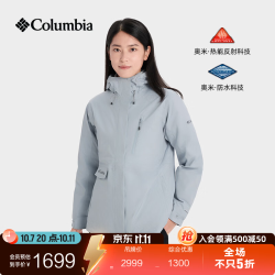 哥伦比亚 三合一防水冲锋衣