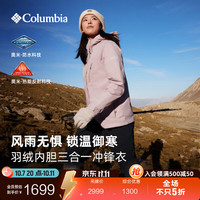 哥伦比亚 女防水冲锋衣650蓬羽绒服三合一外套XR2978 618XR2978 淡水粉 M(160/84A)