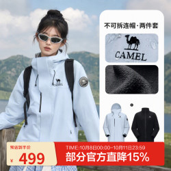 骆驼 王者凯甲ICON冲锋衣女 远山蓝 M 三合一抓绒内胆