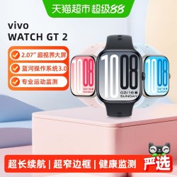 vivo WATCH GT 2 AI智能运动心率监测 智能手表