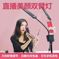 南冠 LED双臂补光灯 26W 可调节色温