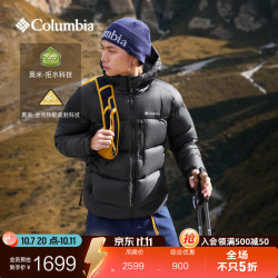 哥伦比亚 户外26秋冬新品男子金点拒水700蓬鸭绒羽绒服WE3592 010 黑色 2XL (190/104A)