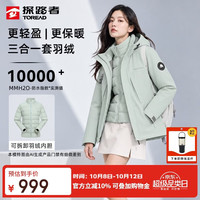 探路者 三合一冲锋衣套羽绒户外防风防水保暖外套男女 浅幽绿 M