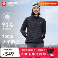 探路者 鹅绒羽绒服排骨男女款轻薄户外防风保暖休闲连帽内胆外套秋冬款 黑色-TADDBO92732 XL