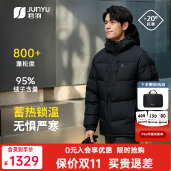 君羽 户外羽绒服男短款800高蓬白鹅绒冬季抗寒防风保暖鹅绒服 黑色  M 推荐121-140斤