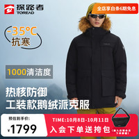 探路者 羽绒服男式鹅绒派克服户外防风防泼水冬季加厚保暖中长款工装外套 燕麦色黑色-TADDBN91868 XL