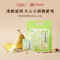 88VIP：方回春堂 雪梨茶 8g