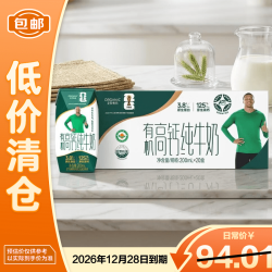 圣牧 有机纯牛奶利乐钻早餐奶3.8g蛋白高钙 200ml*20盒