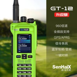 森海克斯 GT-12升级版多频段对讲机大功率蓝牙写频户外自驾游新款