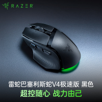 雷蛇 巴塞利斯蛇 V4 X 极速版无线鼠标 黑色