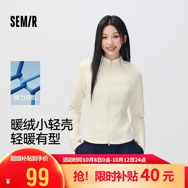 森马 【立领短款】女冬插肩袖分割抓毛内搭运动风夹克