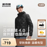波司登 26秋新款90云感鹅绒连帽羽绒服压胶防风保暖男外套B260135033MZ 黑色8056 L 180/100A 体重约140-155斤