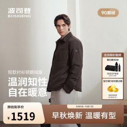 波司登 26年秋季90鹅绒男款商务休闲短款羽绒服外套B260134171