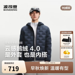 波司登 26秋90云感鹅绒连帽羽绒服压胶防风保暖男外套B260135033MZ