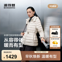 波司登 26秋新款鹅绒羽绒服女款经典商务脱卸帽外套B260134246 幻境白8625 -爆款主推 XL 175/96A 体重约130-140斤