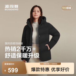 波司登 25羽绒服女短款连帽90绒百搭宽松舒适保暖外套 黑色8056 L 170/92A 体重约120-130斤