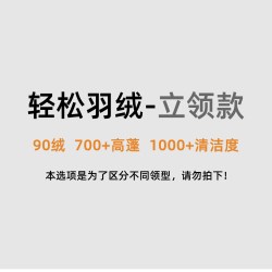 森马 轻松羽绒|森马90绒高蓬羽绒服男加厚保暖面包服冬防泼水情侣外套