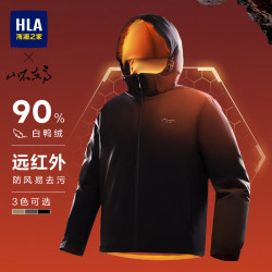 海澜之家 轻薄羽绒服男26新款山不在高可脱卸帽易去污外套男冬季