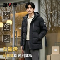 移动端:雅鹿 正品2026新款羽绒服男中老年帽加厚保暖御寒外大码可拆卸外套
