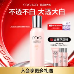 高姿 匀净萃白系列 补水保湿 爽肤水