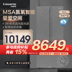 卡萨帝 原石系列 BCD-560WGCFDA4GUU1 风冷法式门冰箱 560L