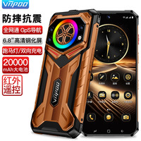 VIIPOO V8Pro Max 20000mAh电池 三防智能手机