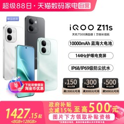 iQOO vivo iQOO Z11S新品上市iQOO学生游戏电竞官网正品vivo iqoo z11系列新机-81
