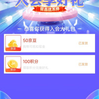 「天士力(Tasly)京东自营旗舰店」关注有礼50京豆
